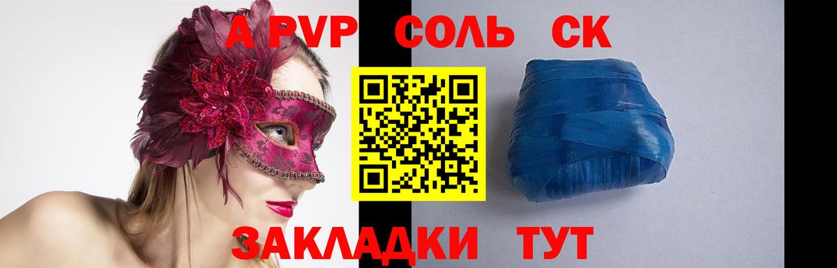 Alpha-PVP VHQ Орехово-Зуево