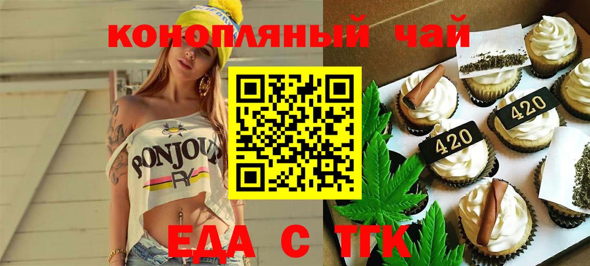 Орехово-Зуево  Canna-Cookies конопля  Вход с VPN 