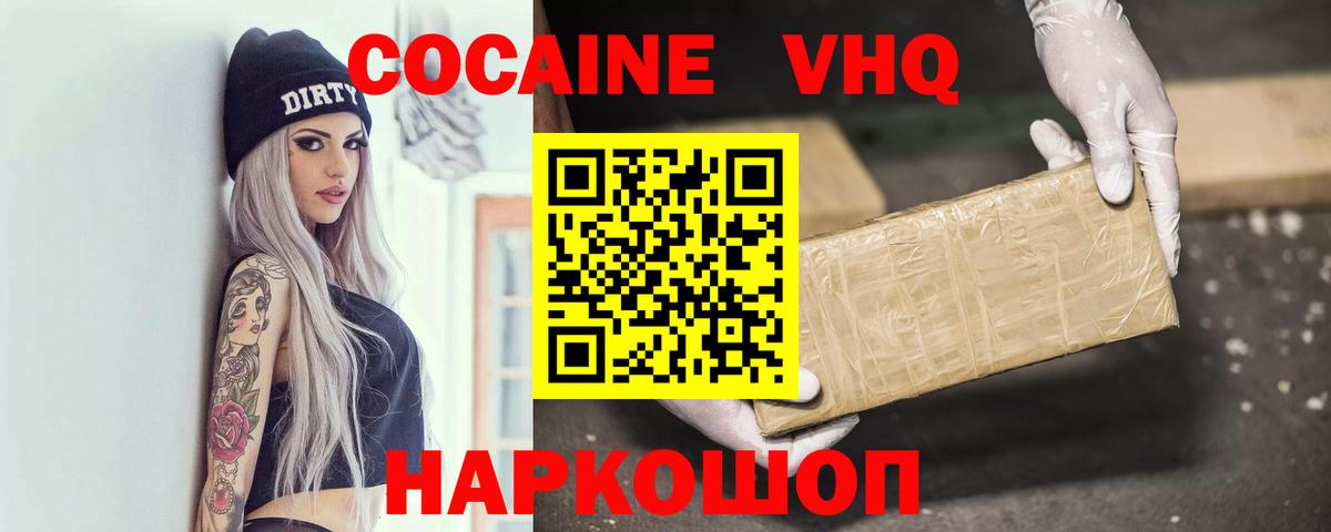 Орехово-Зуево  Cocaine  Вход с VPN  COCAIN Боливия 