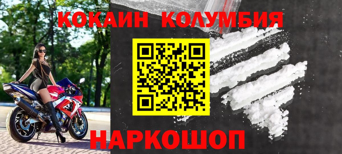 Кокаин 99% Орехово-Зуево