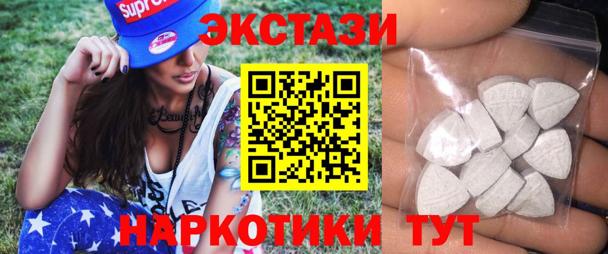 Экстази mix Орехово-Зуево