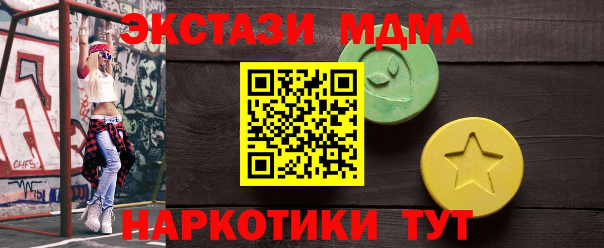 Ecstasy  Вход с VPN  Экстази DUBAI  Орехово-Зуево  Экстази Punisher 