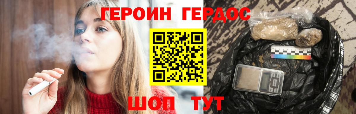 Орехово-Зуево  ГЕРОИН  Вход с VPN  ГЕРОИН афганец 