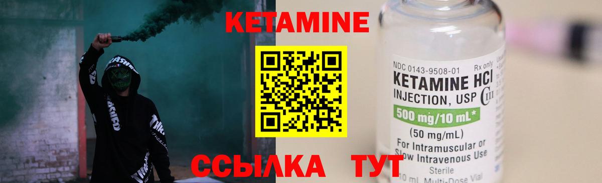 КЕТАМИН VHQ  КЕТАМИН ketamine  Орехово-Зуево  Вход с VPN 