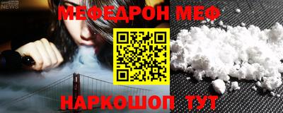 меф VHQ Тара