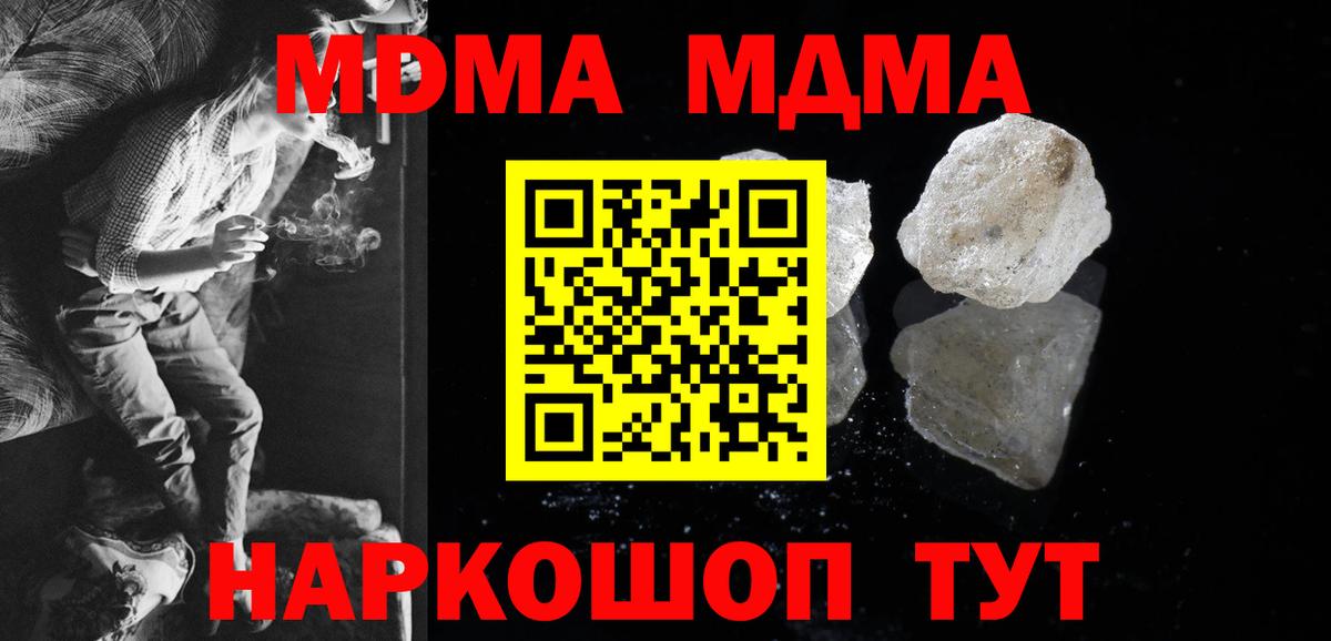 MDMA VHQ  МДМА молли  Вход с VPN  Орехово-Зуево 