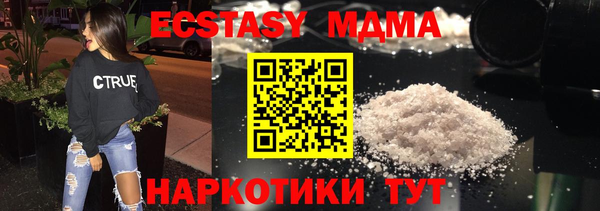 МДМА кристаллы Орехово-Зуево