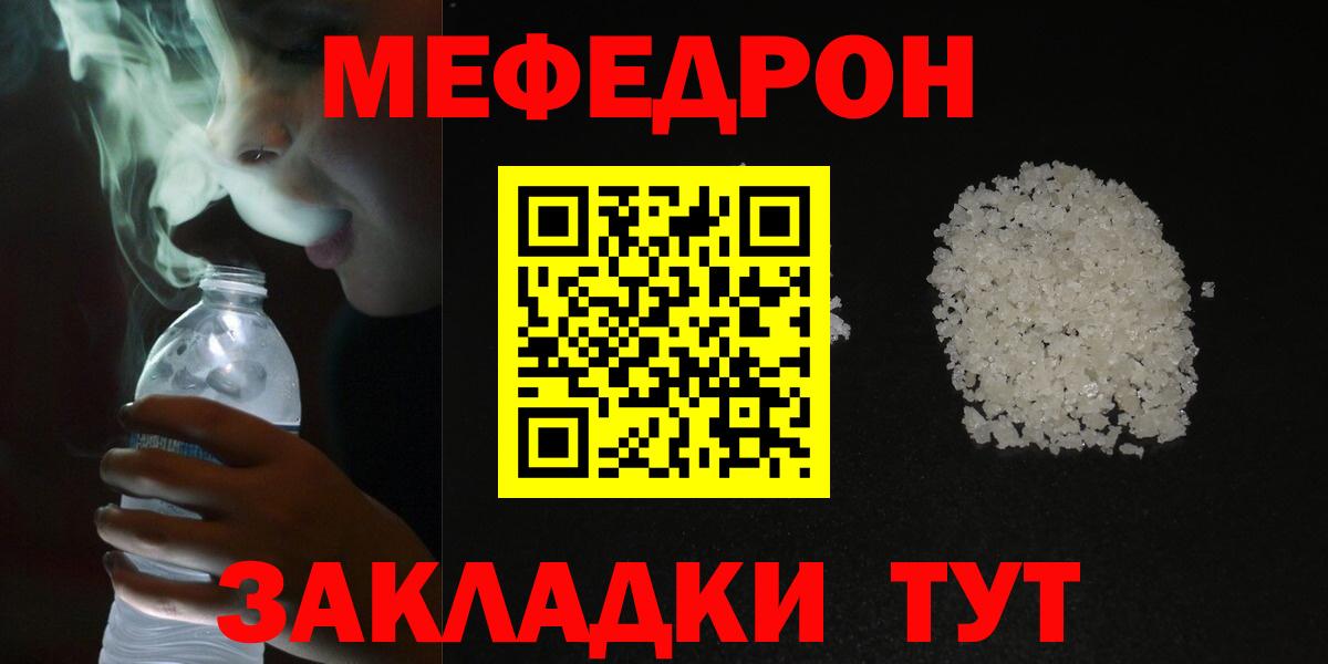 Мефедрон мука Орехово-Зуево