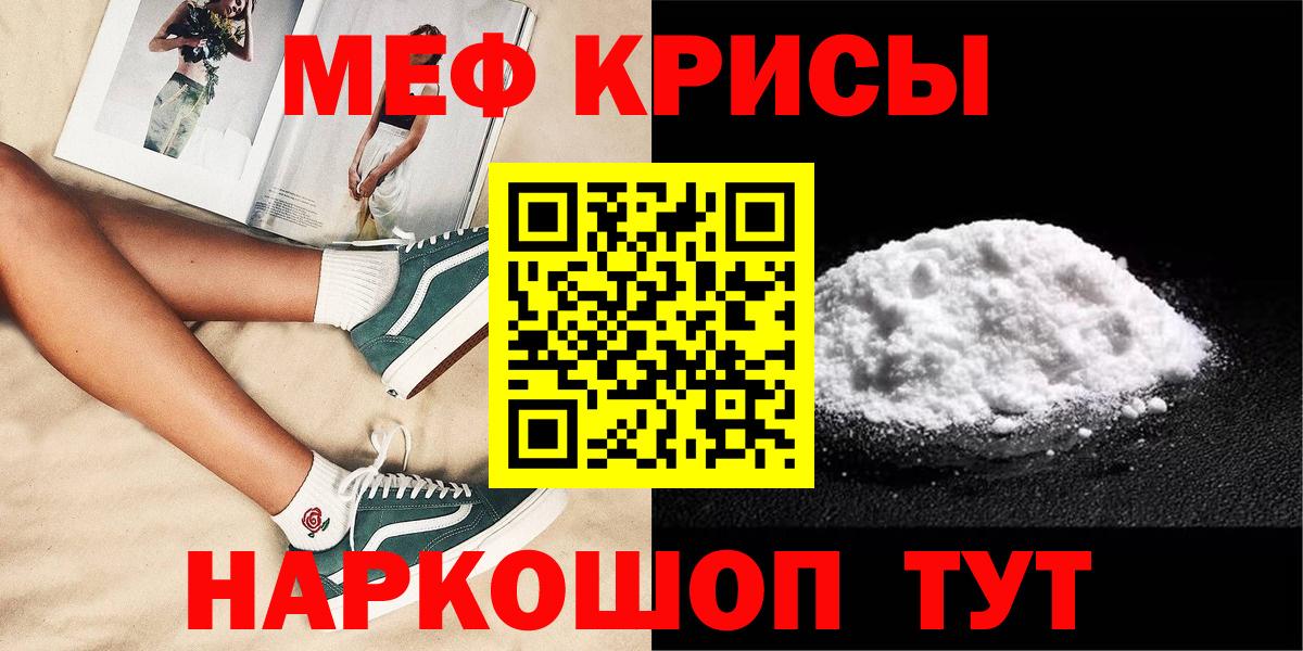 Меф 4 MMC  Мефедрон  Орехово-Зуево  Вход с VPN 
