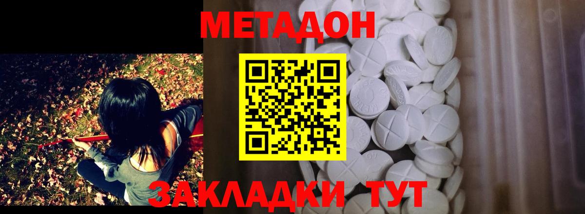 Метадон кристалл  маркетплейс наркотические препараты  гидра вход  Орехово-Зуево  МЕТАДОН мёд  Вход с VPN 